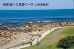 海岸沿いの散歩コース（小舟渡海岸）