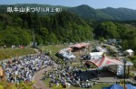 階上岳の麓で開催の臥牛山まつり（6月上旬）