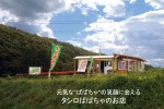 元気な“ばばちゃ”の笑顔に会える 　タシロばばちゃのお店