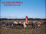 郷土芸能【赤保内駒踊り】 　（県指定無形民俗文化財）