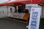 東日本大震災の被災写真展も開催