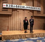 お笑いコンビ「コンパス」が交流会を盛り上げてくれました