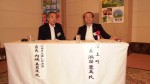 定期総会での浜谷町長と内城会長