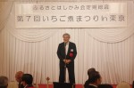 東京青森県人会会長の佐藤さんです