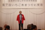 平戸副会長です