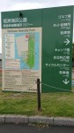 若洲海浜公園案内。